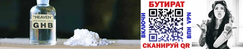 Бутират BDO  купить наркоту  Рудня 