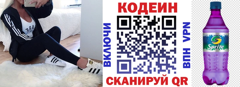 купить наркотики сайты  Рудня  Codein Purple Drank 
