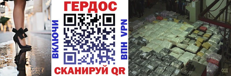 купить наркоту Рудня ГЕРОИН VHQ