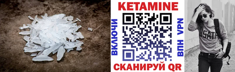 КЕТАМИН VHQ Рудня